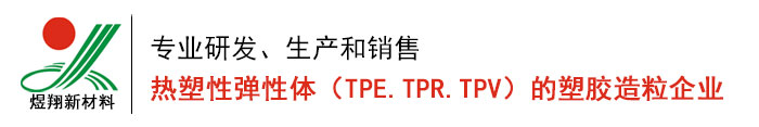 潍坊煜翔新材料有限公司